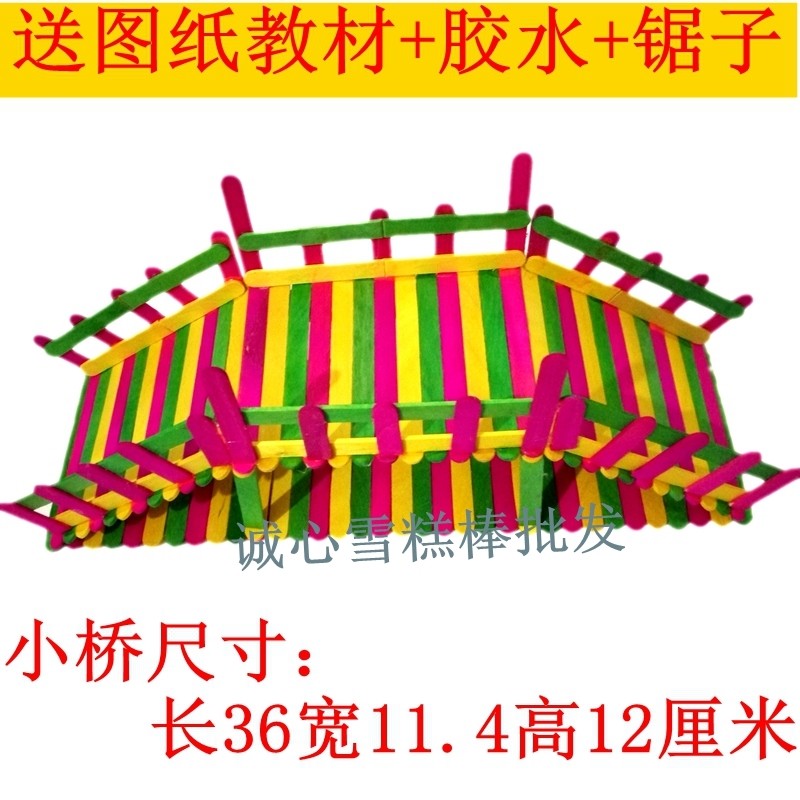 kindergarten Architecture colour Stick manual bridge Model make Material Science Stick manual diy Wooden pole toysin the Play mode/Anime/Periphery/cos/Board games , Modeling tools/Accessories supplies  category - from Buy2taobao.com to provide professional Taobao agent buy service