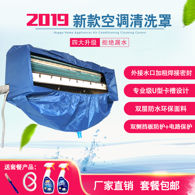 Hoods clean Then water air conditioner waterproof Hanging type Dedicated major Cleaning bags clean full setin the Home Fabric , Dust protection cover , Air conditioner cover  category - from Buy2taobao.com to provide professional Taobao agent buy service