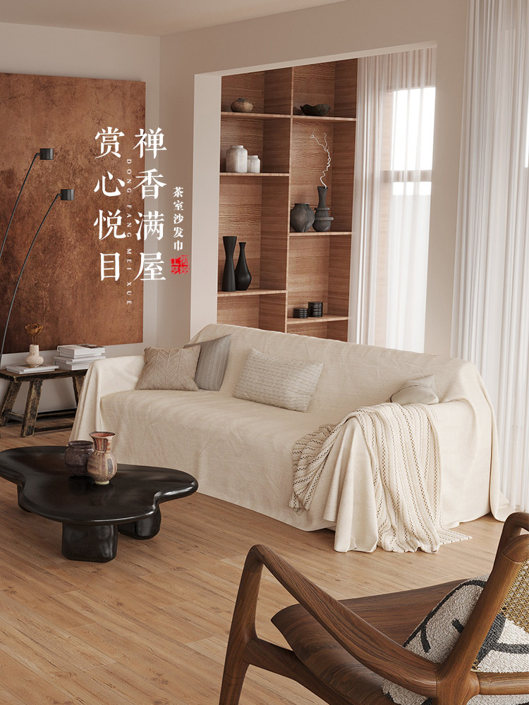 沙发盖布纯色全包盖巾中式防滑沙发巾诧寂风沙发套罩四季通用2024