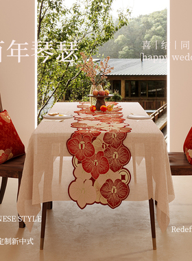 新中式桌旗红色喜庆茶席结婚房布置轻奢高端氛围感餐桌茶几茶台布