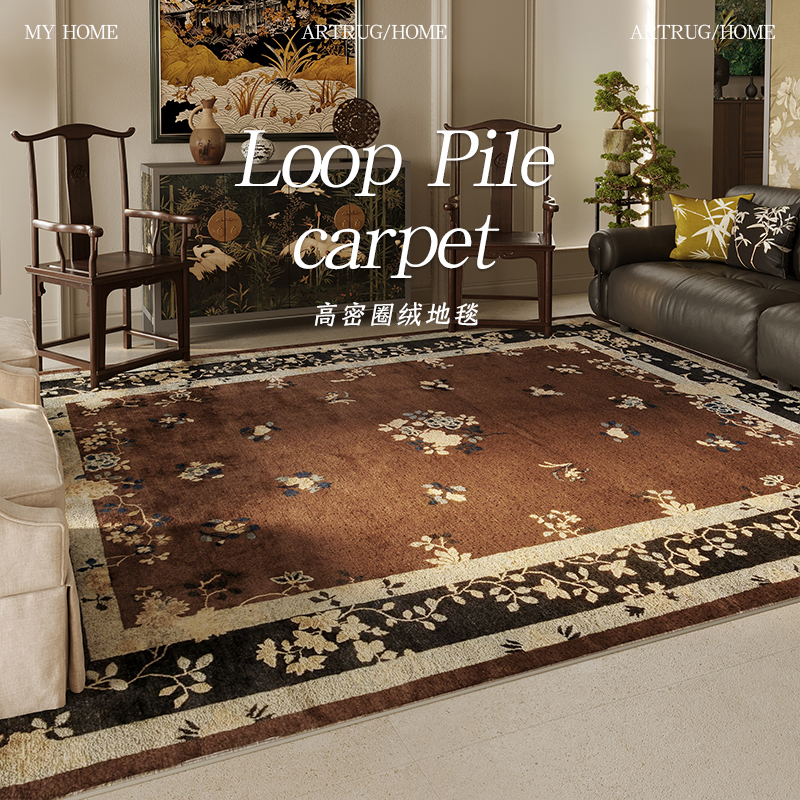 中式客厅地毯国风沙发茶几毯家用覆古地垫大面积高端卧室床边脚垫