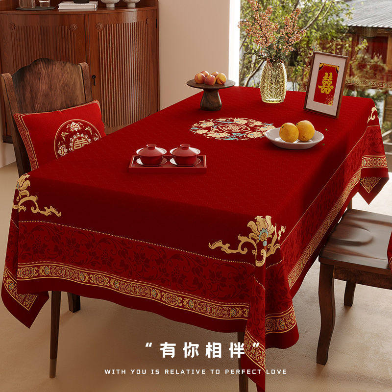 中式结婚桌布红色喜庆客厅新婚茶几布轻奢高级感喜字长方形餐桌布