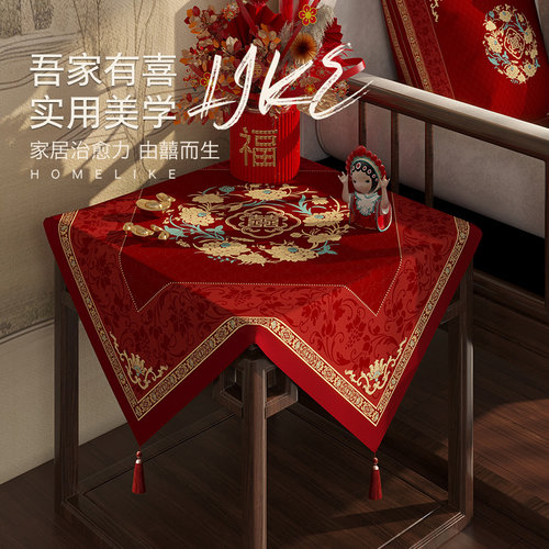 结婚边几红色桌布新婚喜庆角几喜字装饰布置台布婚房床头柜盖布巾