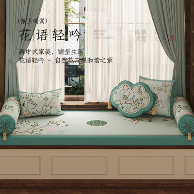 新中式高密度海绵阳台坐垫卧室