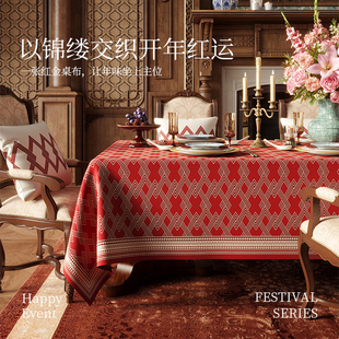 新年桌布防水防油免洗2026餐桌布红色春节氛围感装饰布置茶几布