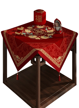 结婚边几红色桌布新婚喜庆角几喜字装饰布置台布婚房床头柜盖布巾