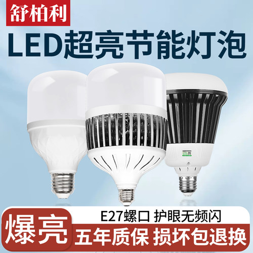 220v室内螺口防水球泡智能驱动