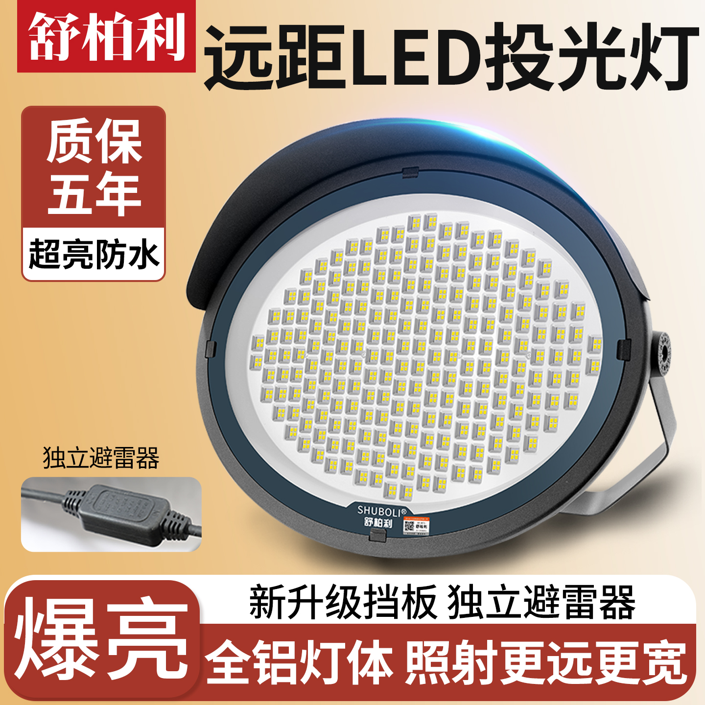 大功率工程专用塔吊灯工地探照灯