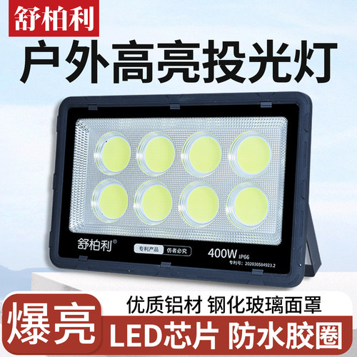 led塔吊灯户外工地船用超亮