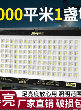 led投光灯探照强光工程2000w工地照明灯户外室外防水夜间施工射灯