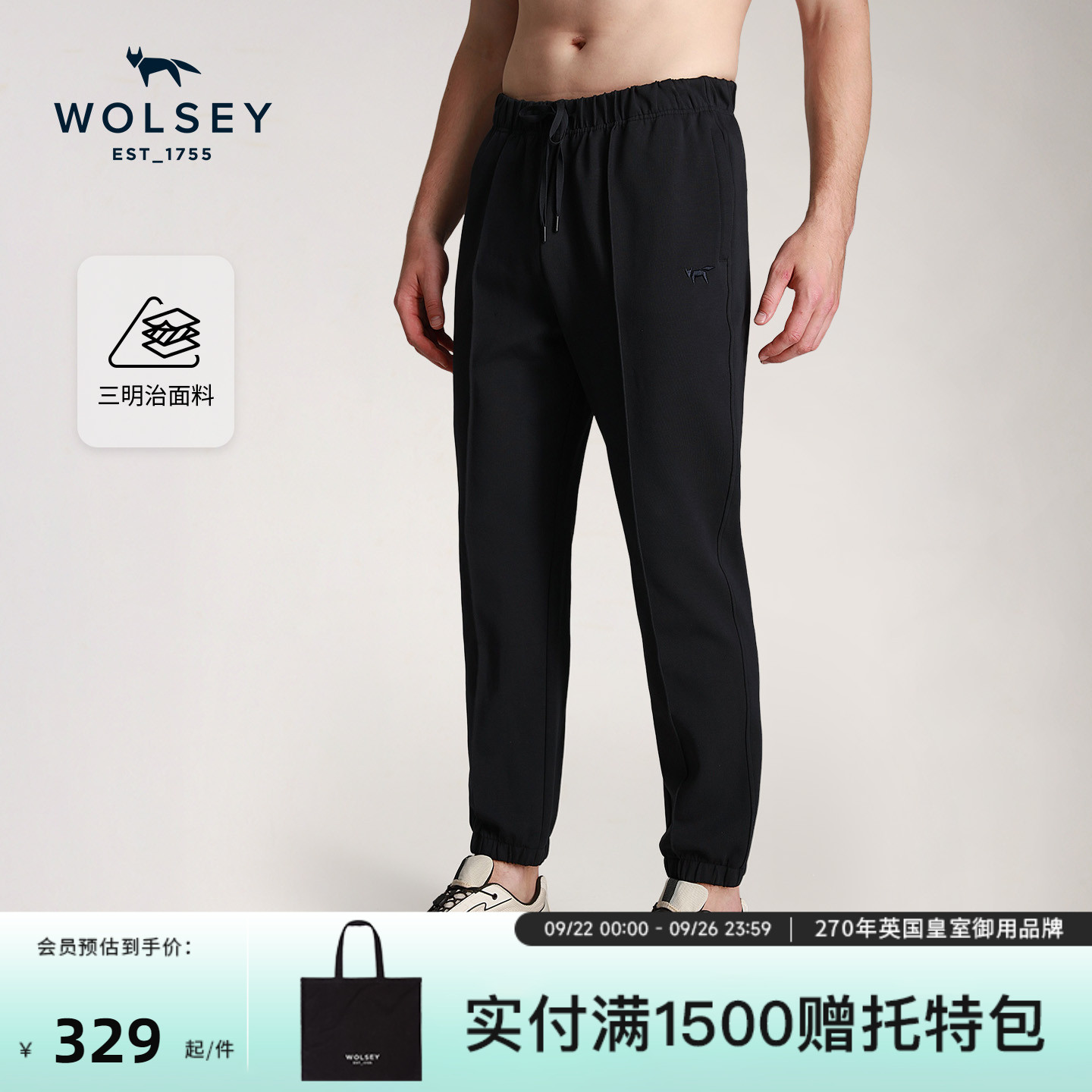 Wolsey特伦特弹力卫裤抽绳束脚垂顺长裤秋冬季运动男女户外休闲裤