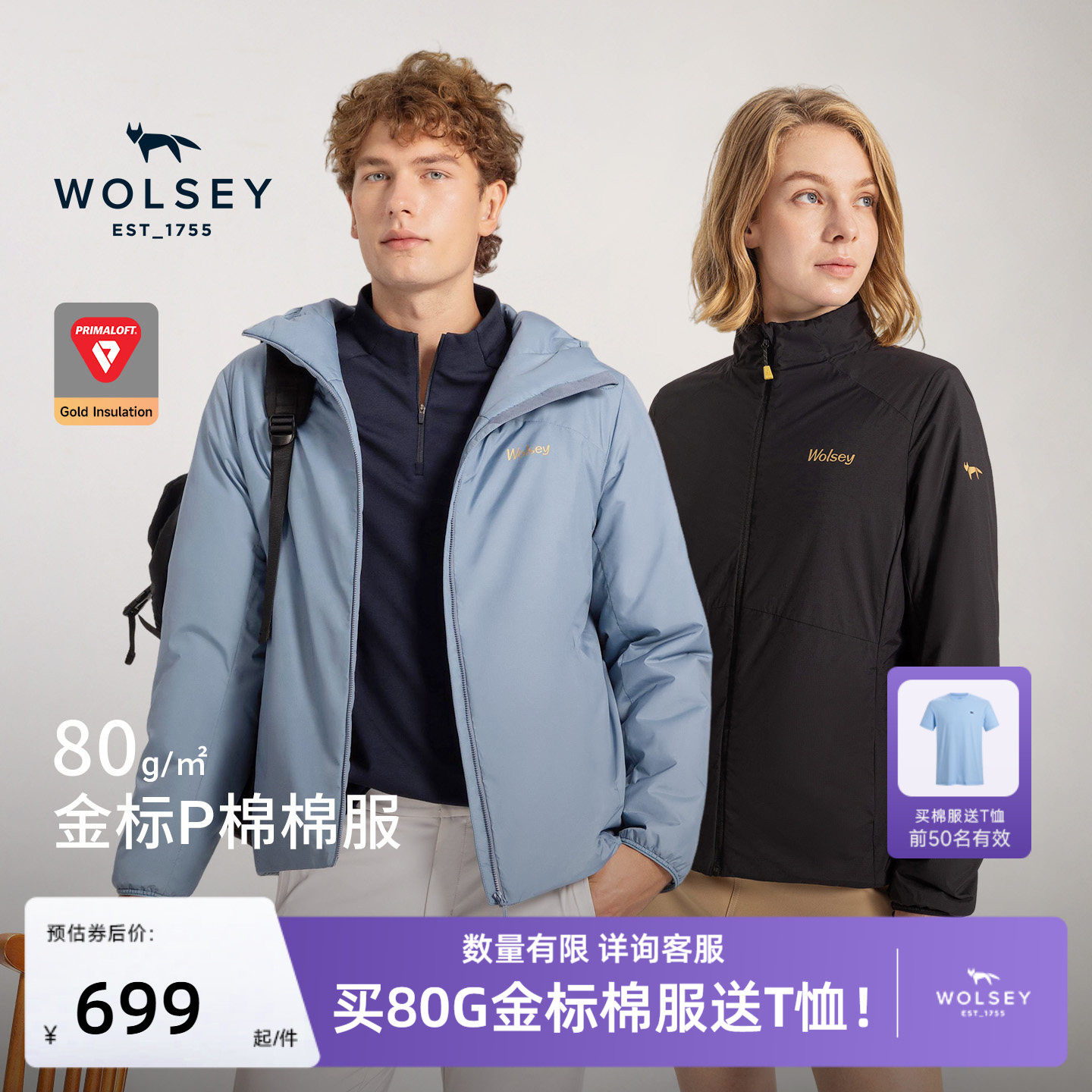 【26秋冬新款】【80g金标P棉】Wolsey棉服外套男女户外棉衣防泼水