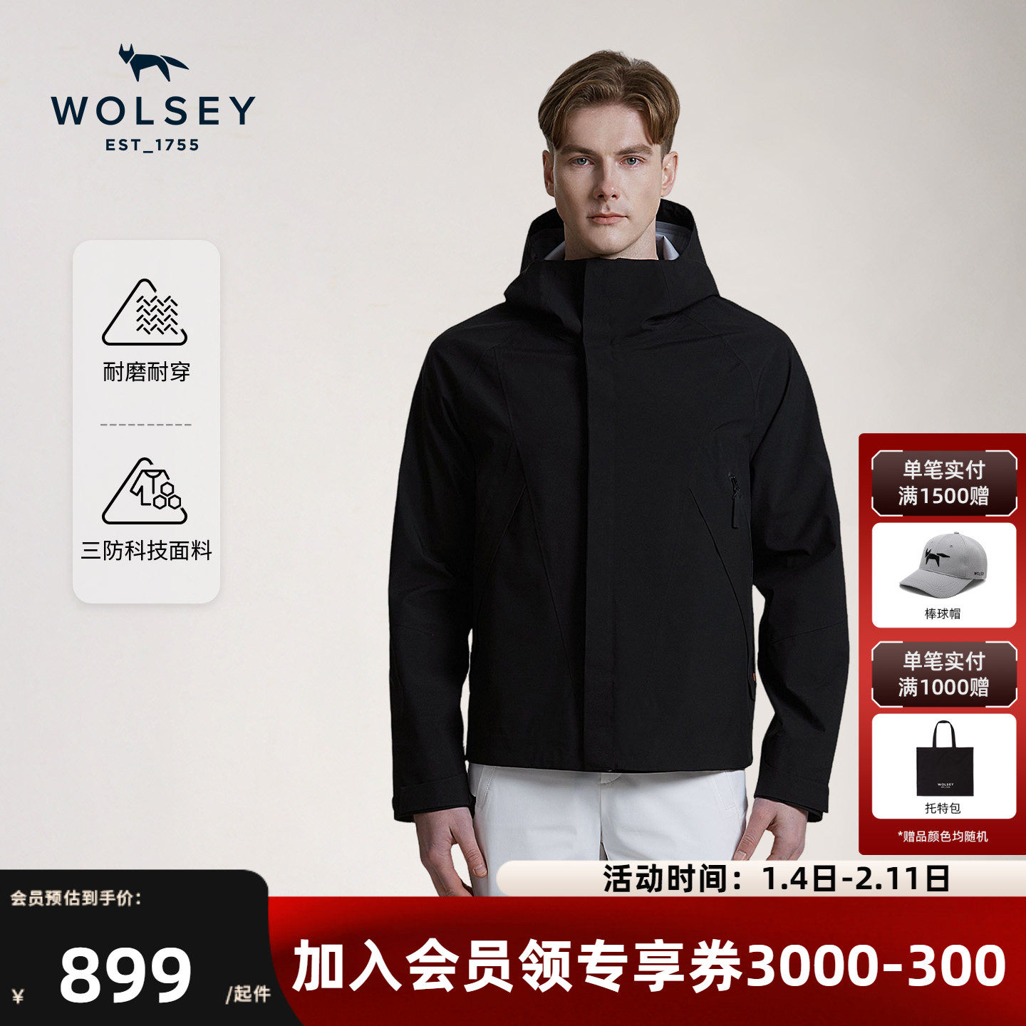 Wolsey硬壳MOUNT情侣款夹克Teflon防风防泼水外套男女防寒登山服,户外/登山/野营/旅行用品,软壳衣,淘宝优惠券,粉丝福利购,淘宝优惠卷
