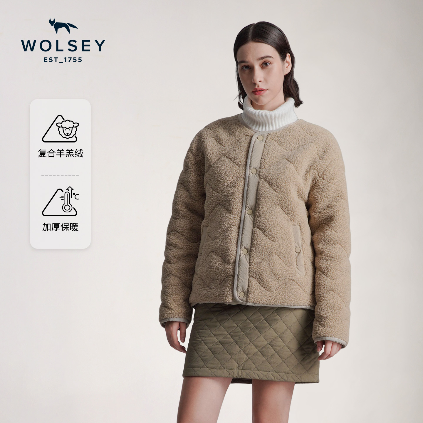 Wolsey羊羔绒双面穿抓绒衣男女款