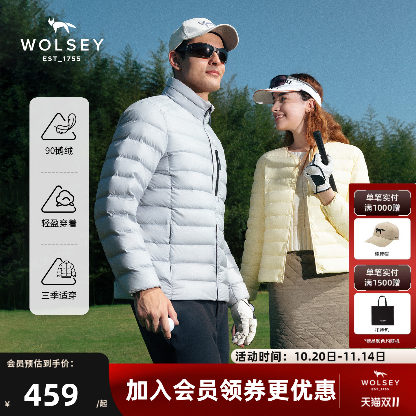 Wolsey浮云轻薄羽绒服90鹅绒外套