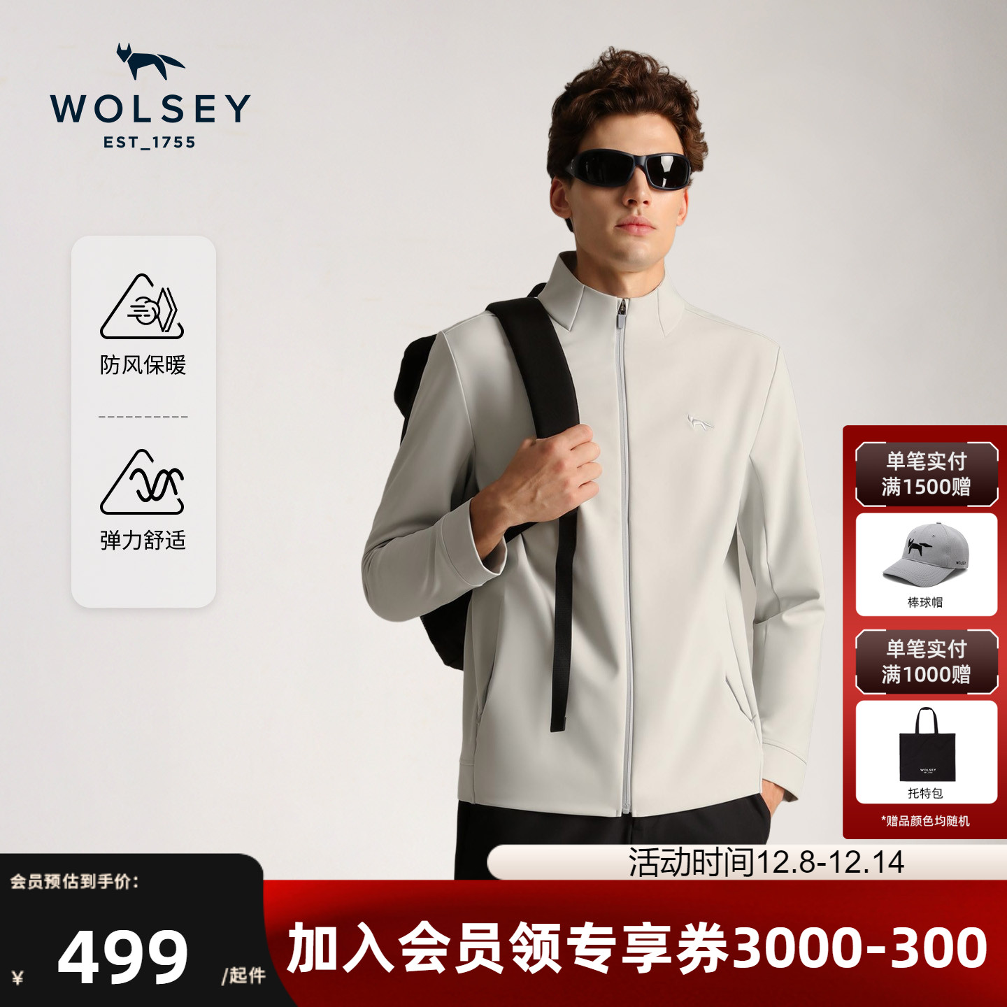 Wolsey防风保暖针织外套防泼水