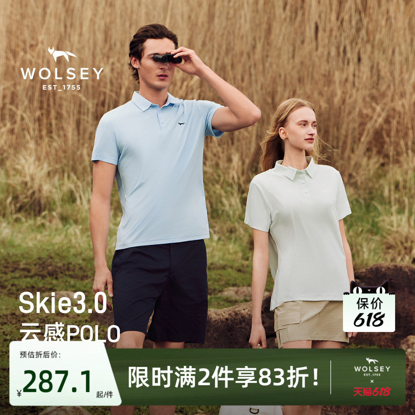 【Wolsey】云感polo衫T恤短袖