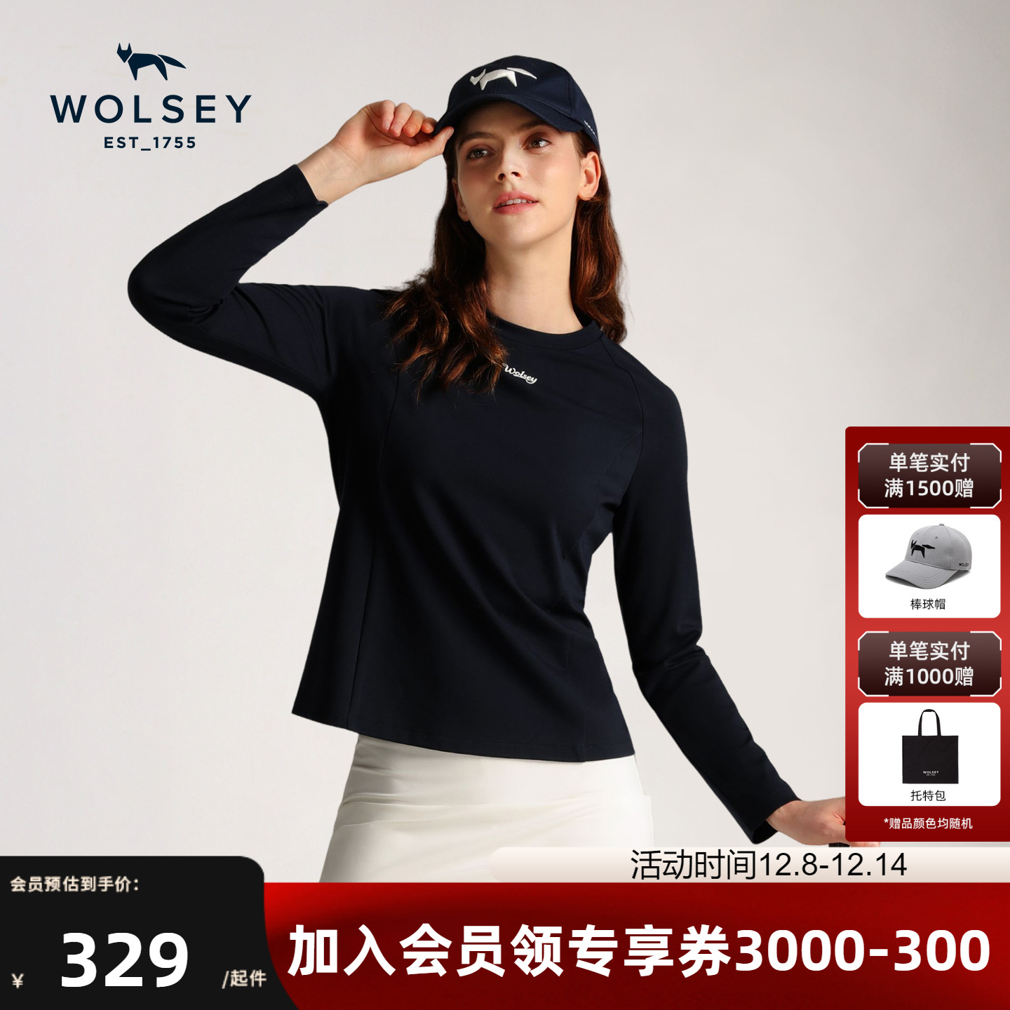 高弹透气天丝混纺羊毛长袖T恤