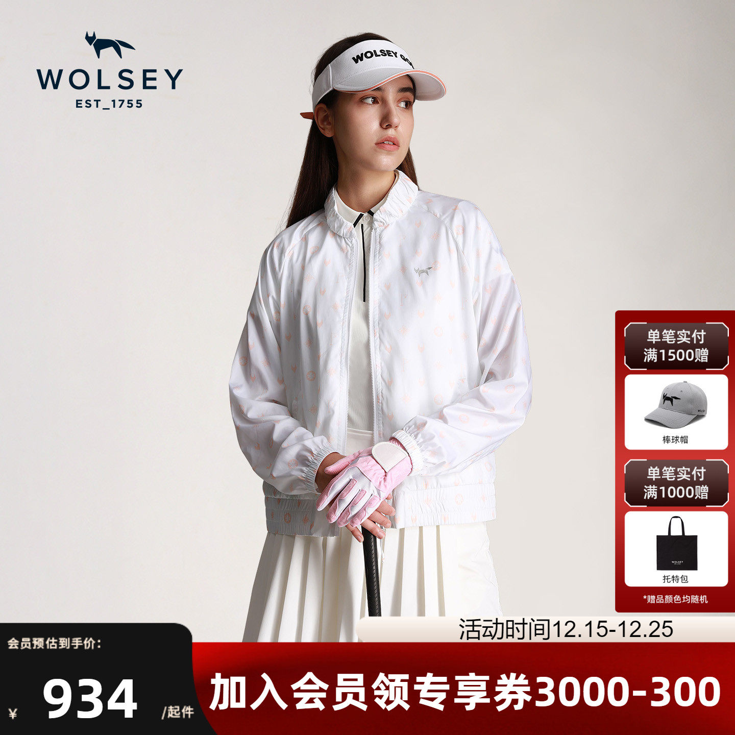 Wolsey信天翁凉感防晒衣透气户外防晒服夏休闲防晒外套女款皮肤