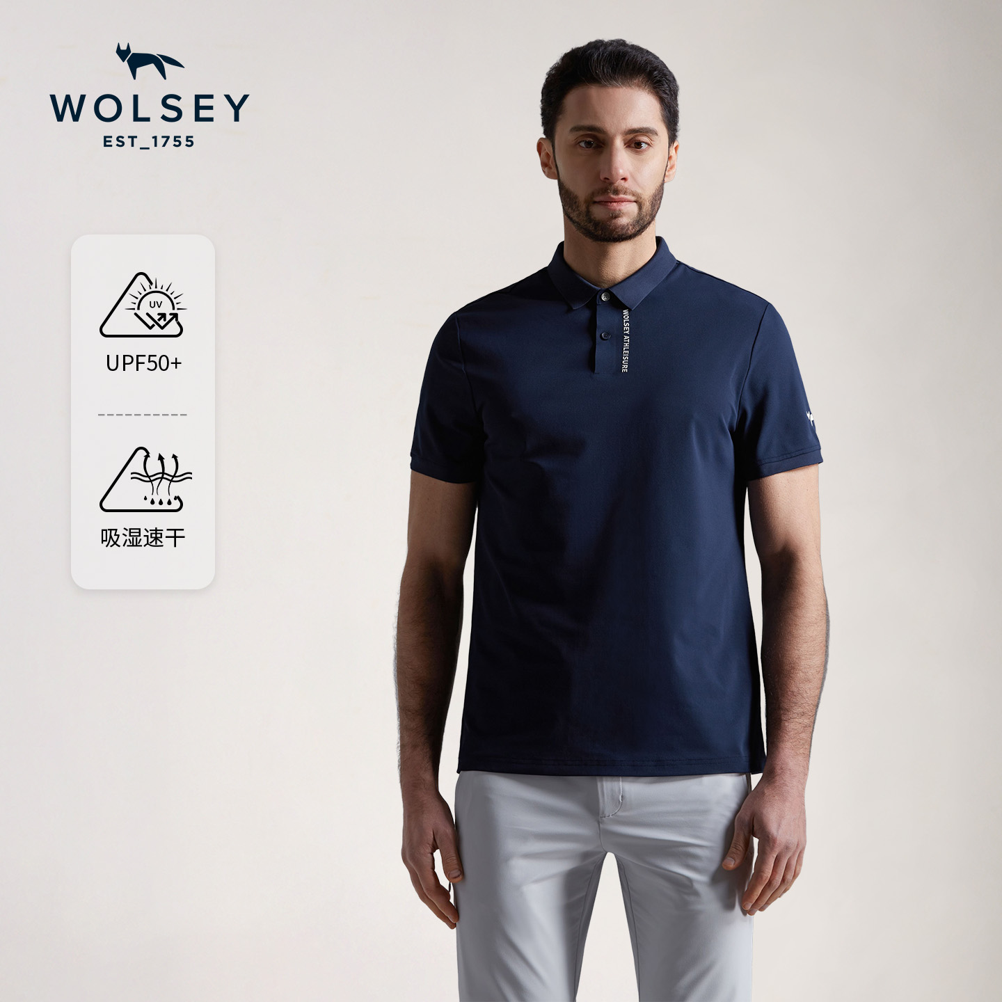 Wolsey行动家Polo衫亲肤速干防晒