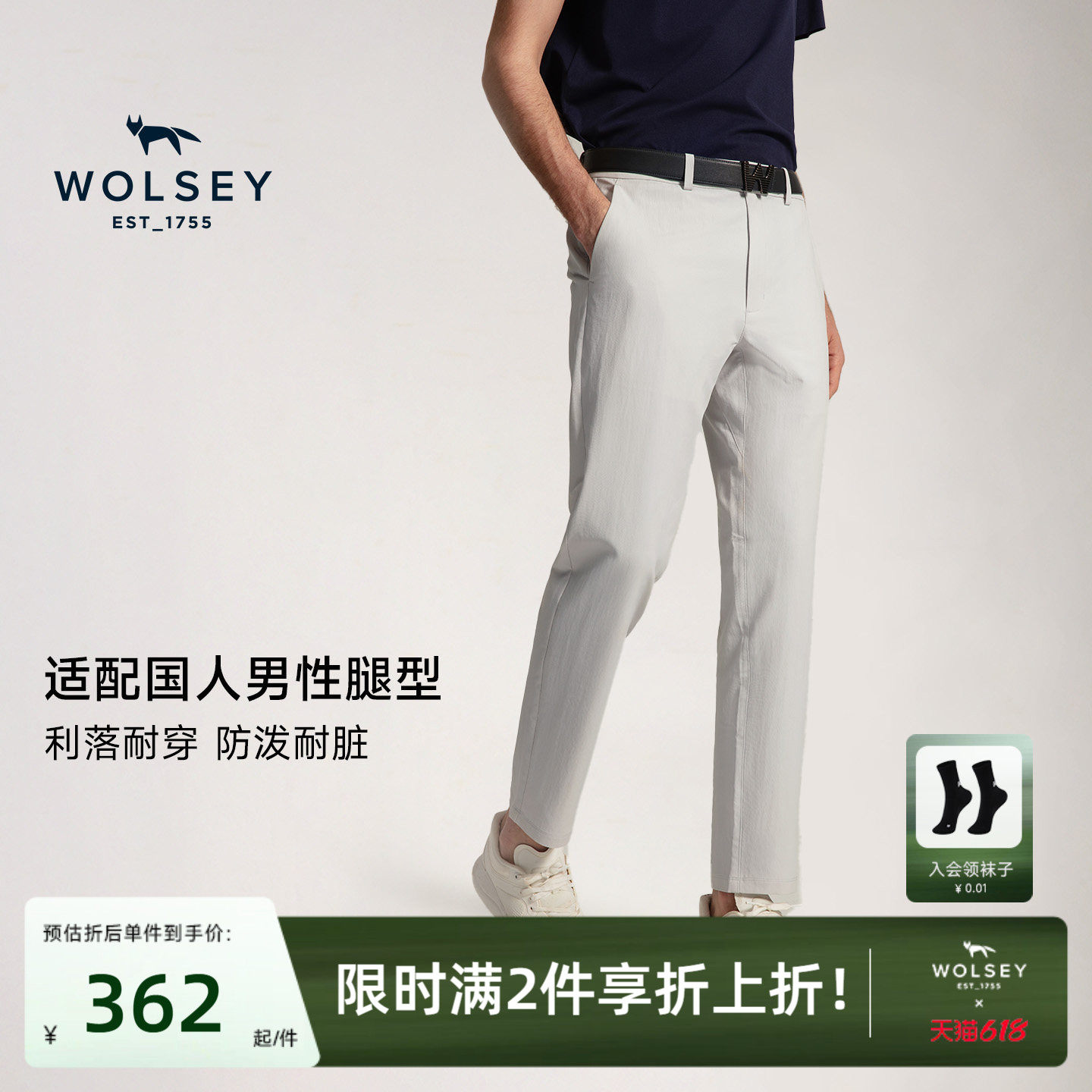 【26年新品】Wolsey Robin知更鸟休闲长裤男士弹力耐磨通勤防泼水