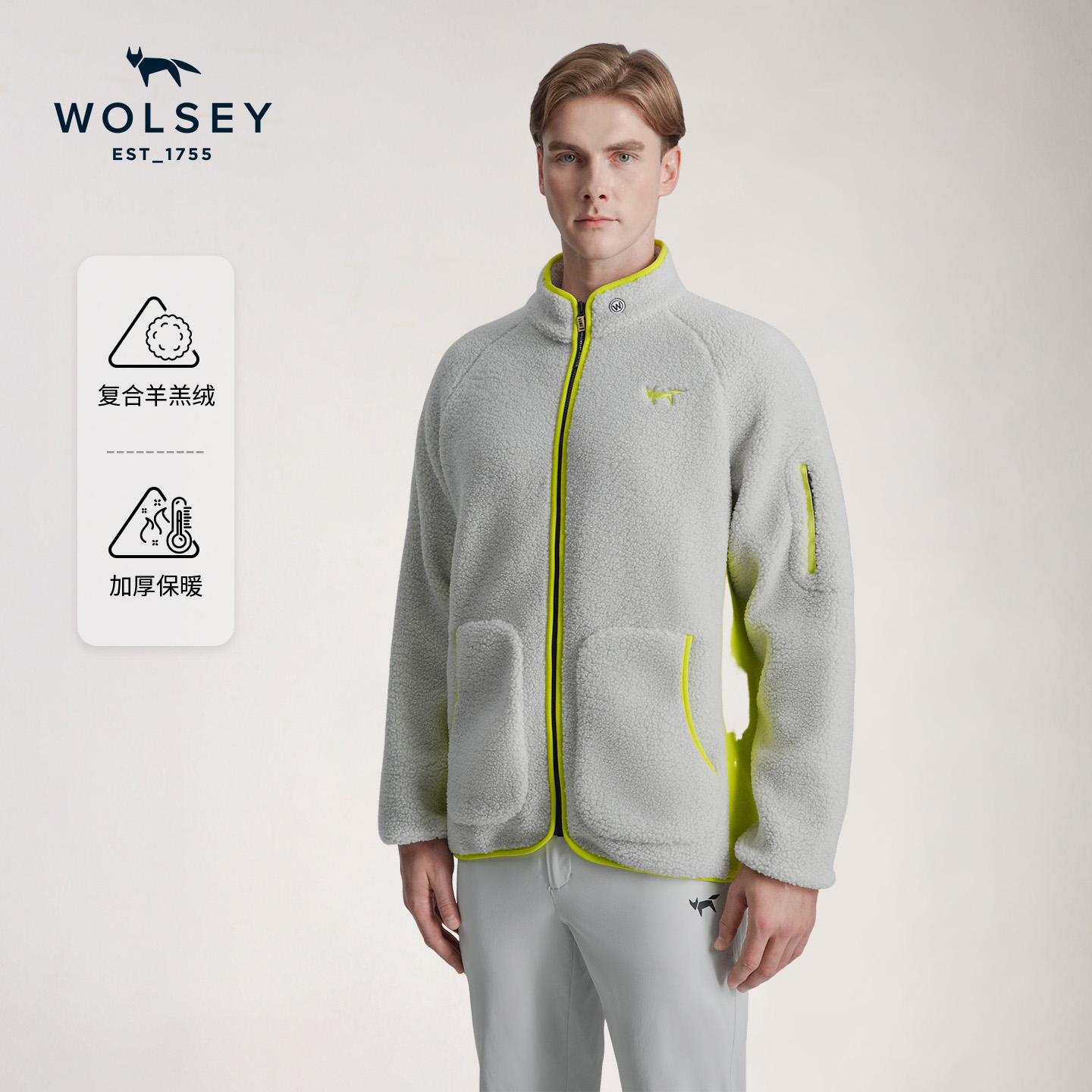 Wolsey乐逸羊羔绒情侣加厚抓绒衣