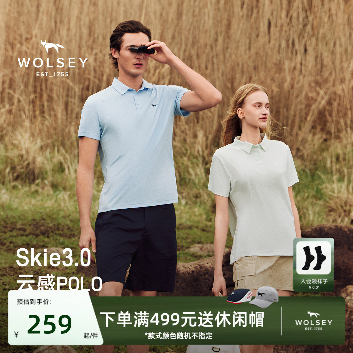 【高温定型】Wolsey云感polo衫3.0防晒透气男女户外运动T恤短袖