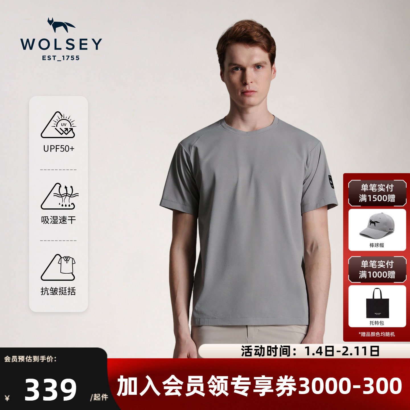 【速干透气】Wolsey亲肤CLOUD2.0防晒Polo衫夏户外吸湿短袖T恤男,户外/登山/野营/旅行用品,速干T恤,淘宝优惠券,粉丝福利购,淘宝优惠卷