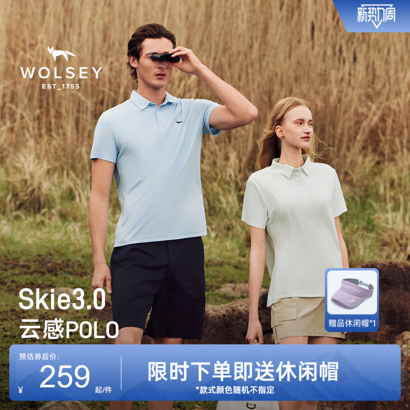 Wolsey吸湿速干防晒短袖Polo衫