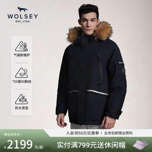 Wolsey先锋者750蓬鹅绒派克服男