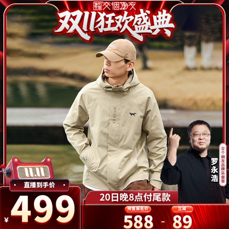Wolsey赫维林单层软壳衣男女情侣
