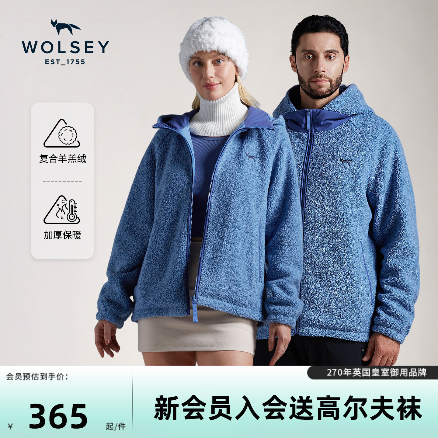 Wolsey羊羔绒保暖内胆情侣抓绒衣