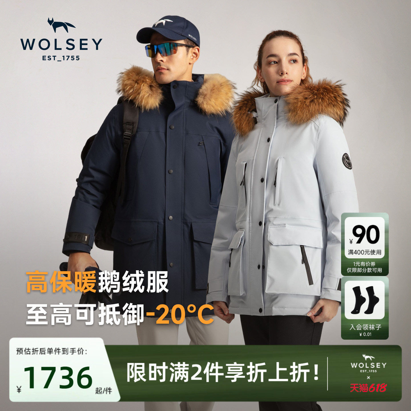【1911创变者中长款】Wolsey保暖鹅绒服防风防水男女款羽绒衣外套