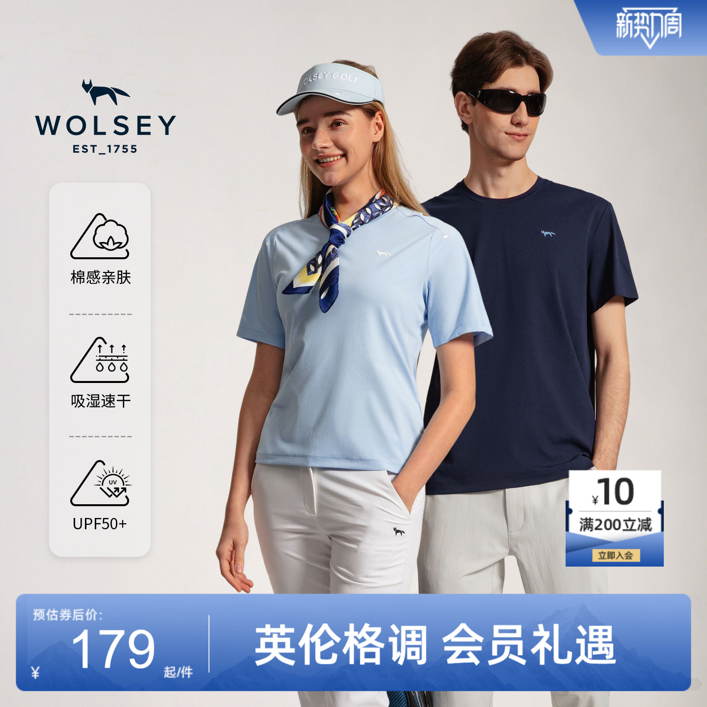 Wolsey云感3.0吸湿速干T恤短袖