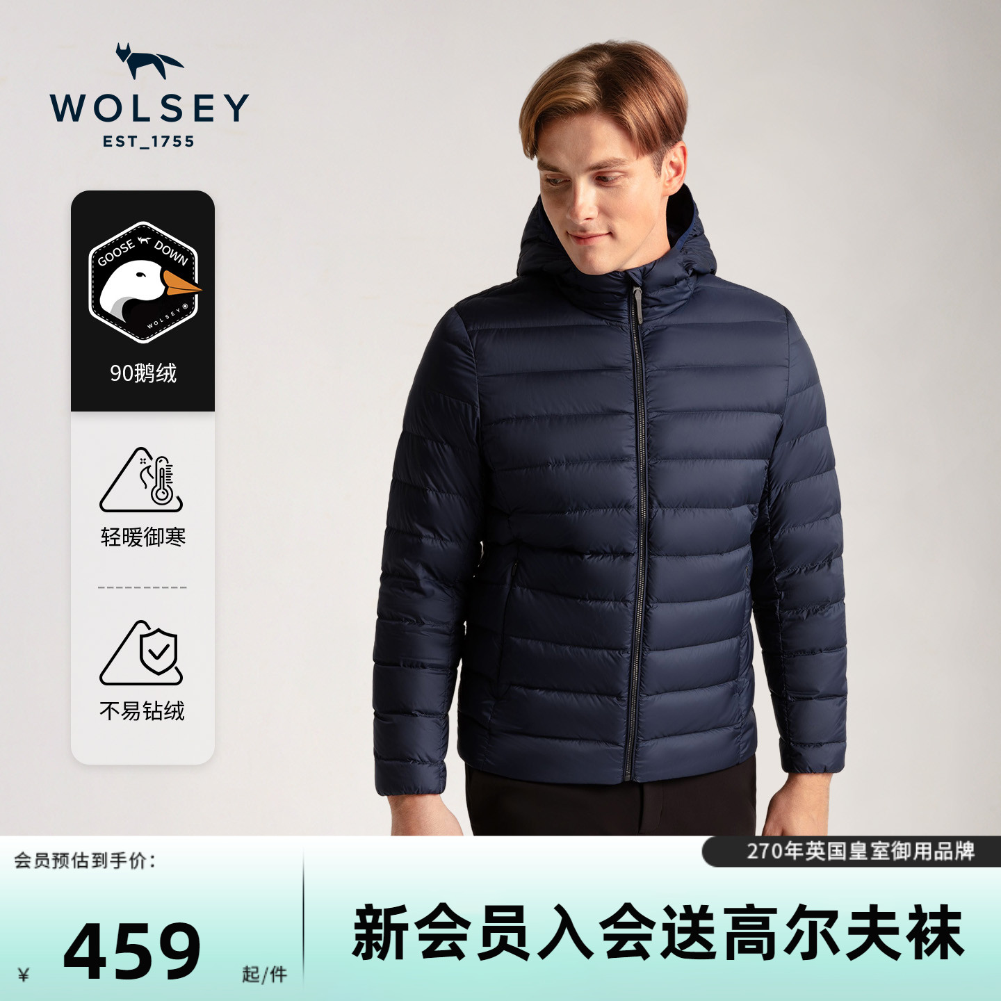Wolsey浮云轻薄羽绒服90鹅绒外套