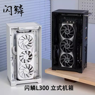 机主机箱超迷你 ITX手提TYPECmini台式 闪鳞L300机箱立式 便携式