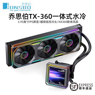 乔思伯TX360水冷3.95英寸IPS屏显