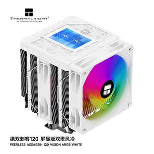利民Peerless Assassin 120 VISION ARGB WHITE 屏显风冷散热器