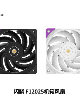 闪鳞F12025机箱风扇12cm电脑台式机4pin智能温控静音白色无光散热