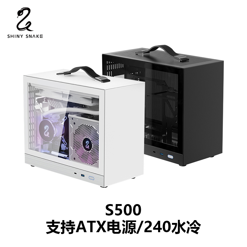 闪鳞S500机箱台式机手提