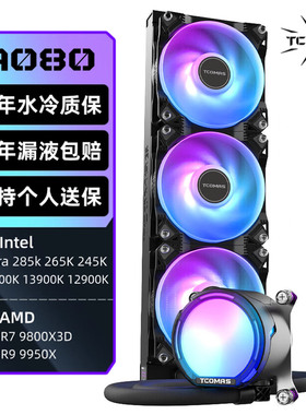 Tcomas钛钽SJ-A080 A090 LG600 LG700 Pro 360水冷散热器钛坦泰坦