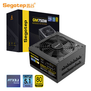 鑫谷GM750W金牌650W全模组ATX3.1主机550W电脑游戏850W台式机电源