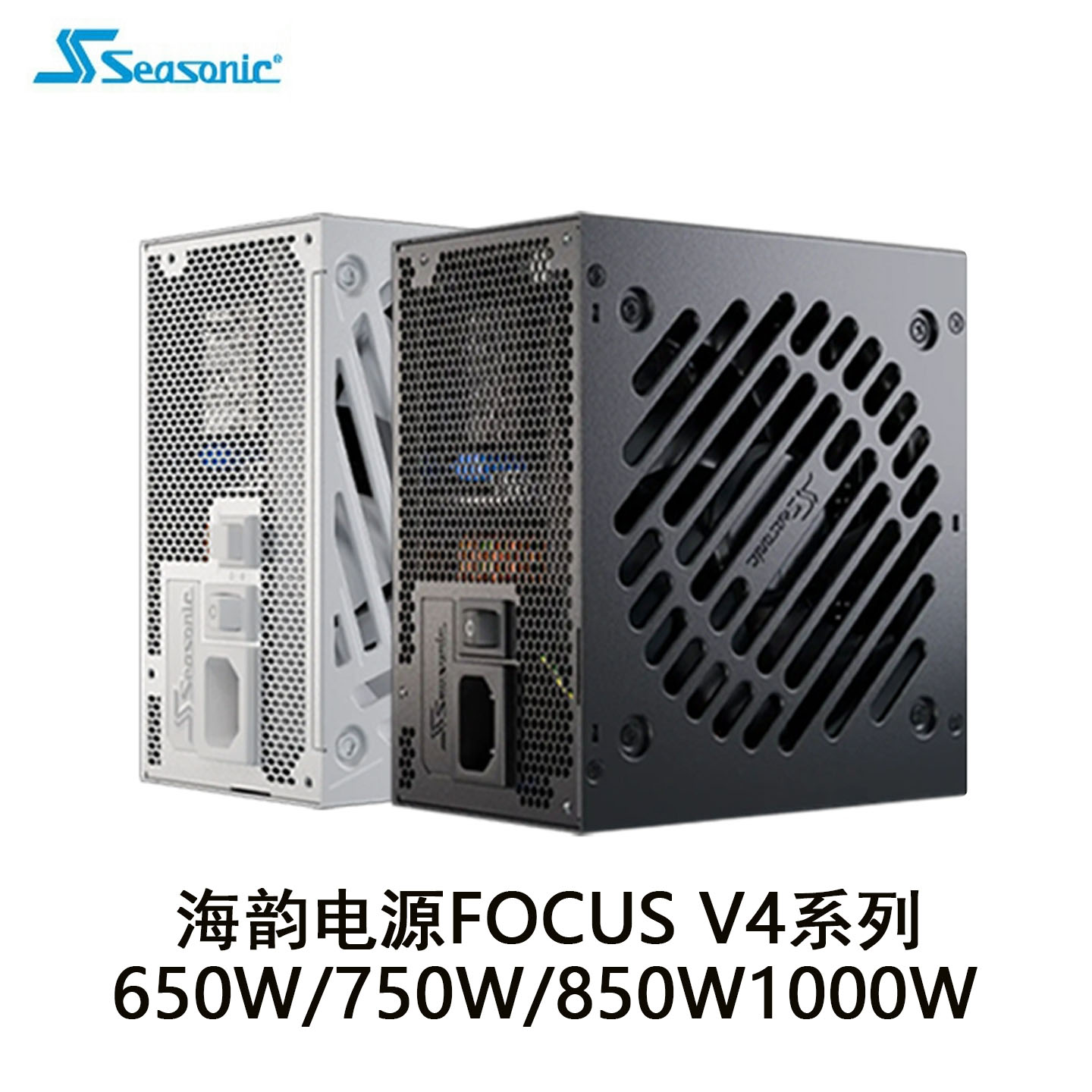 海韵FOCUSGX750W850W1000W