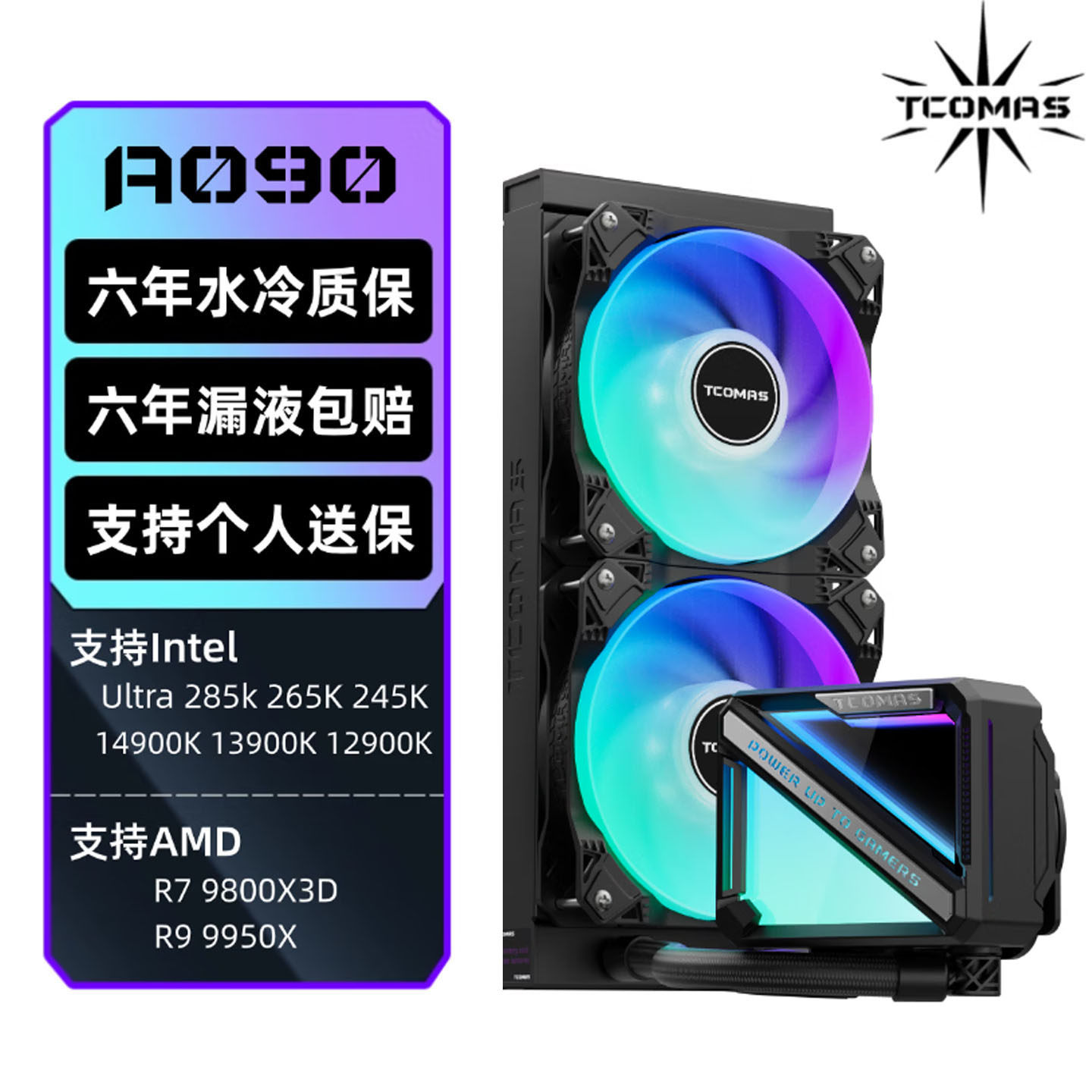 钛钽A090一体式240水冷散热器图片