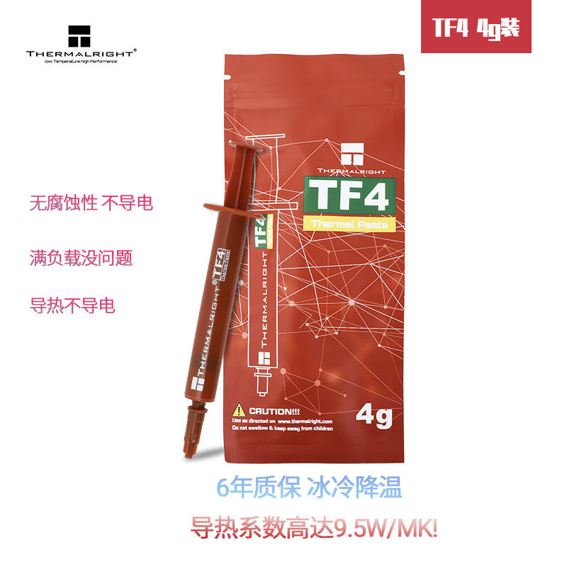 利民 (Thermalright) TF4 CPU导热硅脂 散热膏4g装,电子元器件市场,导热硅脂/导热膏,淘宝优惠券,粉丝福利购,淘宝优惠卷