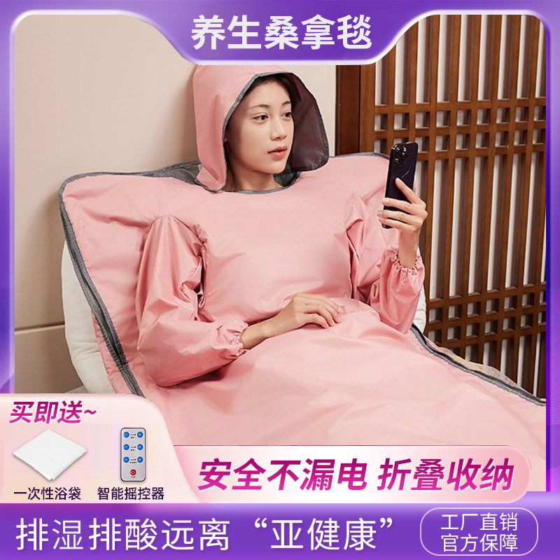 远红外线电热桑拿毯沙棘排酸湿毯满月子发汗毯美容院专用汗蒸袋