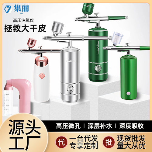 蓝光注氧仪手持家用补水仪便携式补水喷雾美容院高压喷雾仪器
