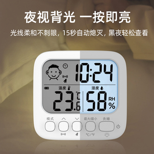 婴儿房温度计表 乐易仕电子温湿度计家用室内高精度精准壁挂式