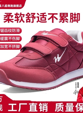 双星八超老人鞋官方正品秋冬季中老年健步鞋男女轻便运动休闲鞋子