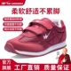官方正品 秋冬季 中老年健步鞋 双星八超老人鞋 男女轻便运动休闲鞋 子
